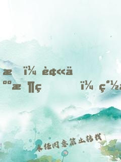 我，被人收留，簽到十年拯救宗門！